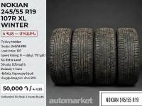 4 հատ Nokian ձմեռային անվադող՝ 245/55 R19։ 4 Nokian winter tires, size 245/55 R19. 4 зимние шины Nokian размера 245/55 R19.